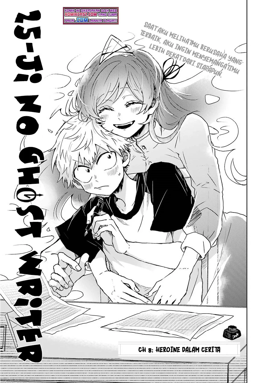 25-ji no Ghost Writer Chapter 8 - halaman 4