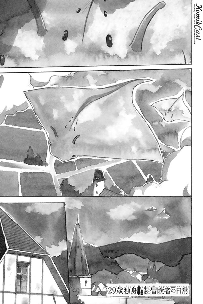 29-sai Dokushin Chuuken Boukensha no Nichijou Chapter 1 - halaman 4