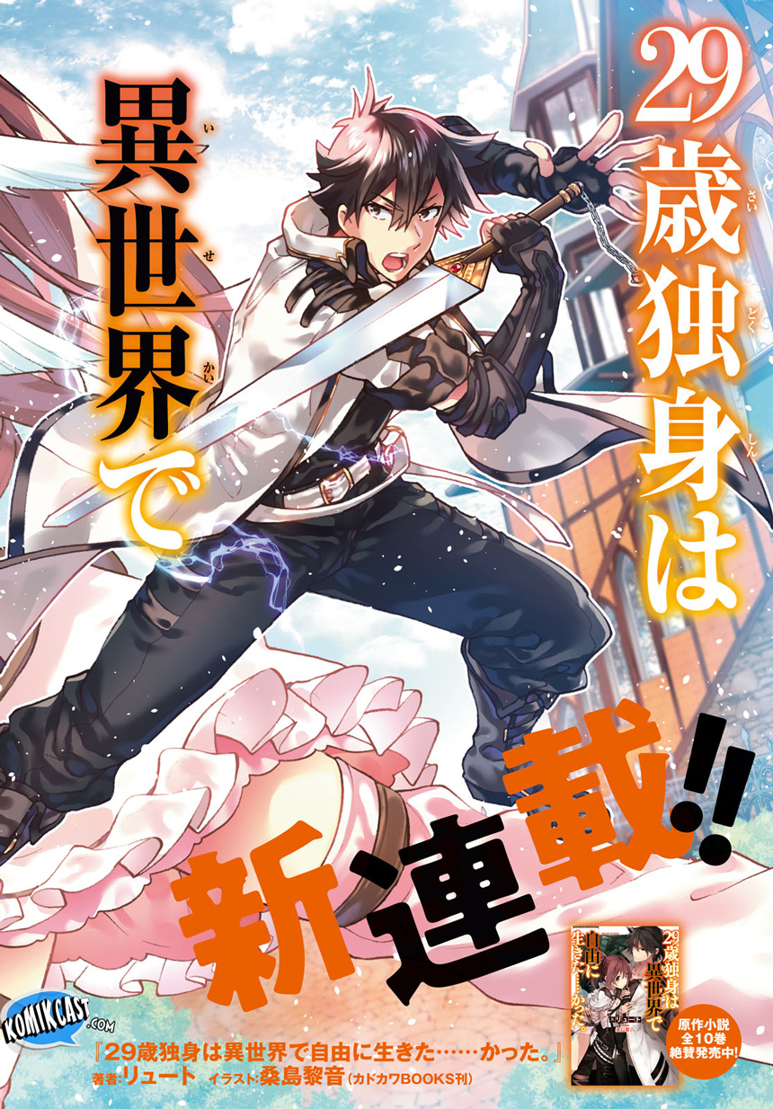 29-sai Dokushin wa Isekai de Jiyuu ni Ikita......katta. Chapter 1 - halaman 4