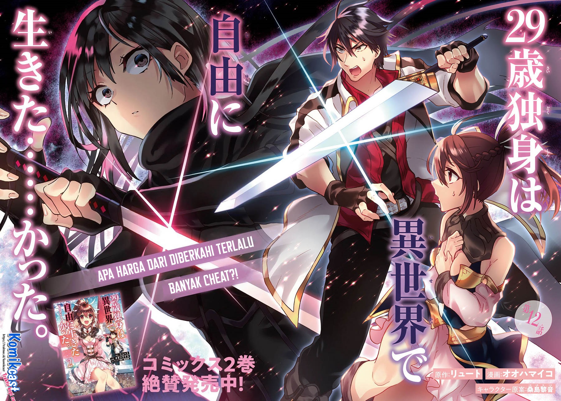 29-sai Dokushin wa Isekai de Jiyuu ni Ikita......katta. Chapter 12.1 - halaman 2