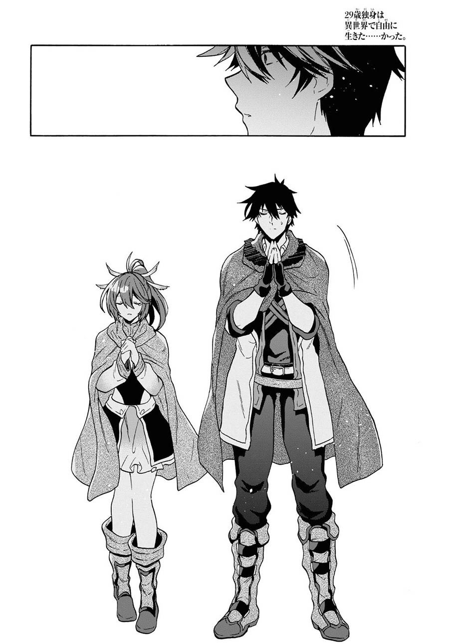 29-sai Dokushin wa Isekai de Jiyuu ni Ikita......katta. Chapter 13.2 - halaman 3