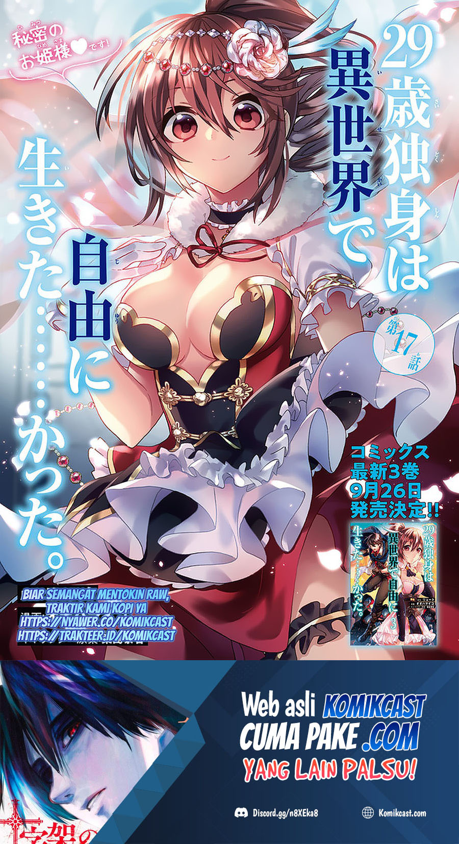 29-sai Dokushin wa Isekai de Jiyuu ni Ikita......katta. Chapter 17 - halaman 1