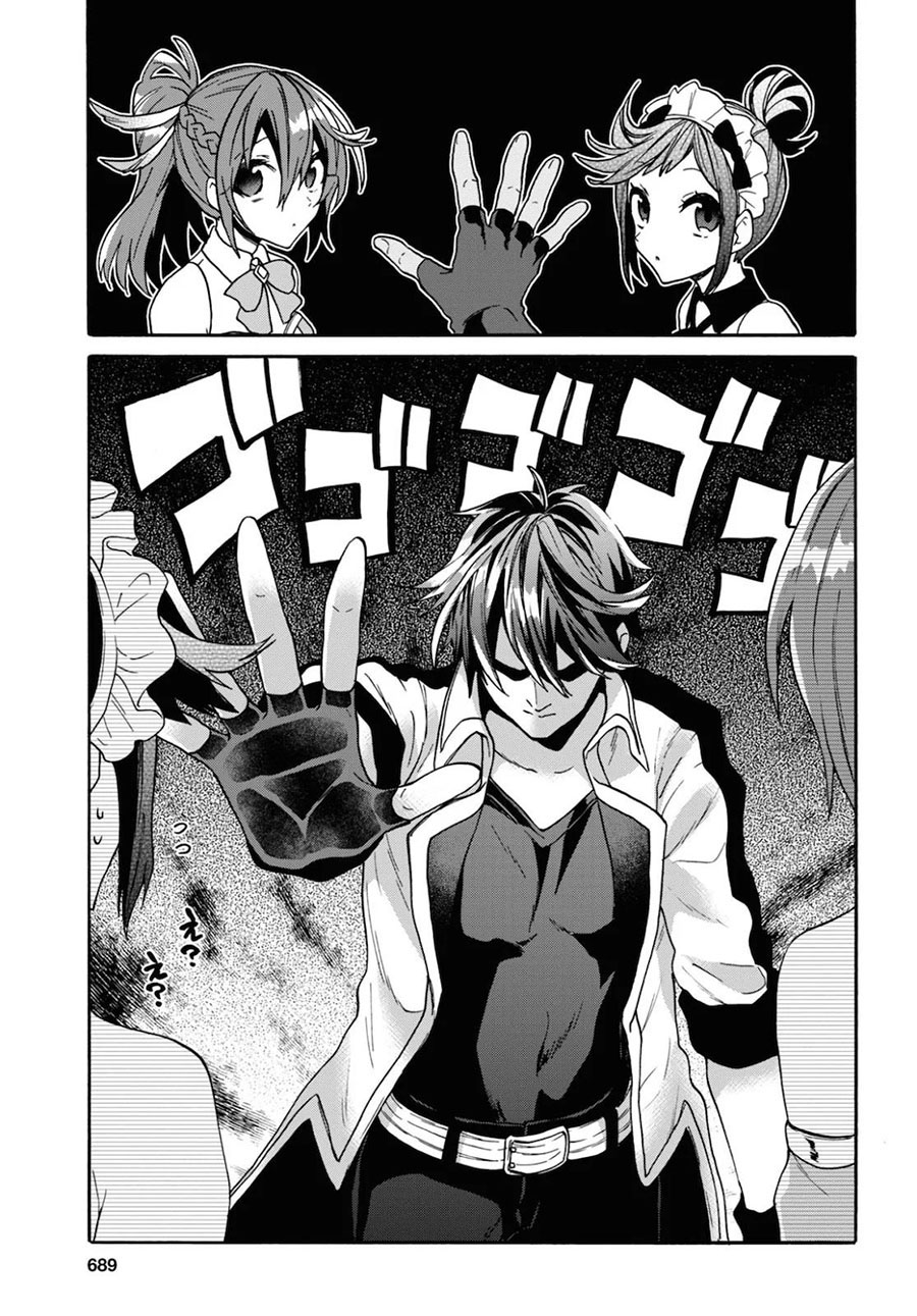 29-sai Dokushin wa Isekai de Jiyuu ni Ikita......katta. Chapter 19 - halaman 13