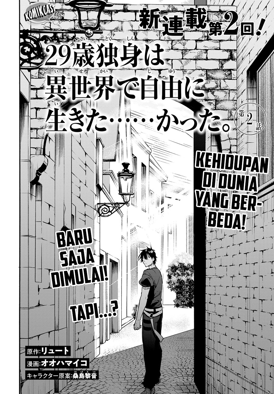 29-sai Dokushin wa Isekai de Jiyuu ni Ikita......katta. Chapter 2.1 - halaman 4