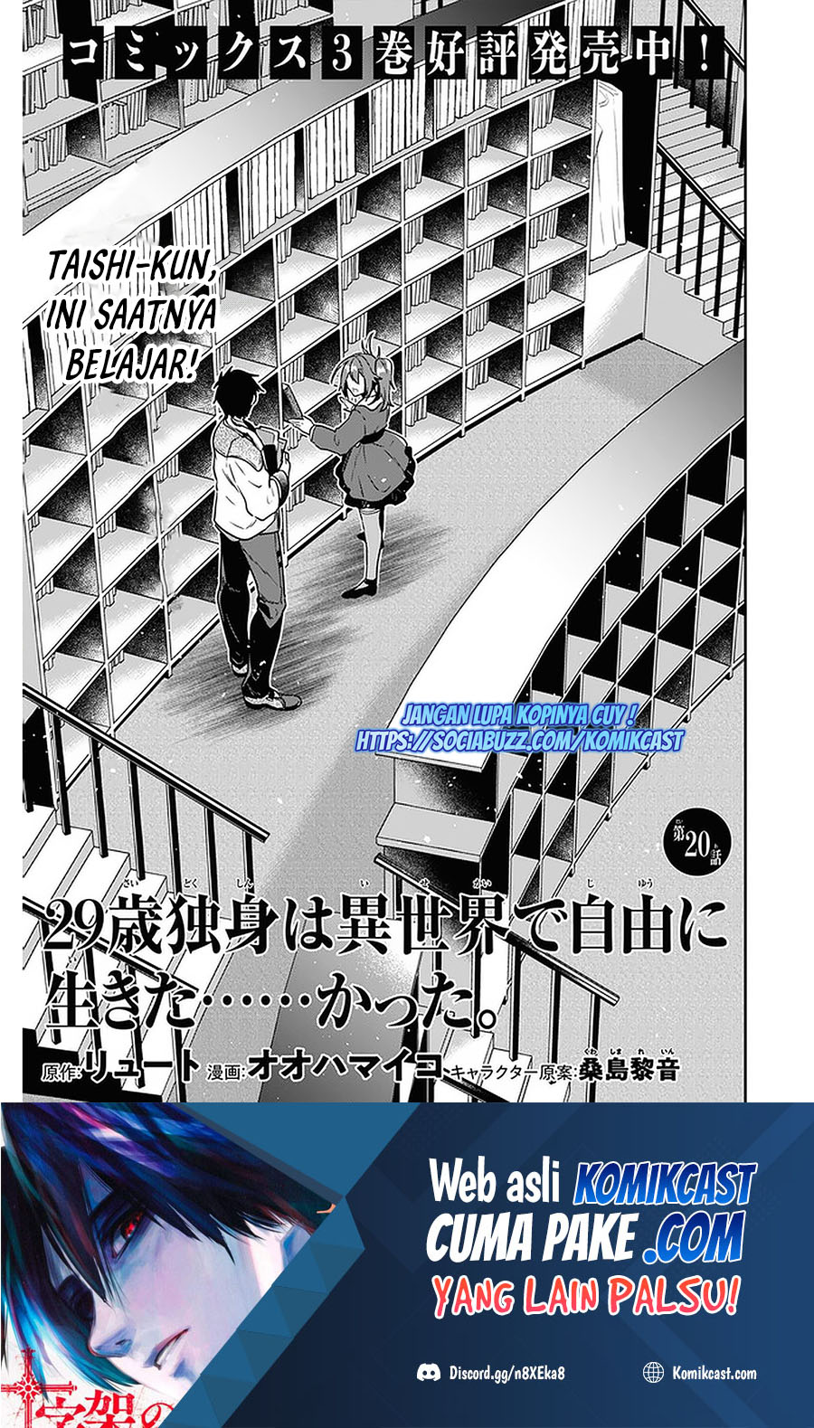 29-sai Dokushin wa Isekai de Jiyuu ni Ikita......katta. Chapter 20 - halaman 1