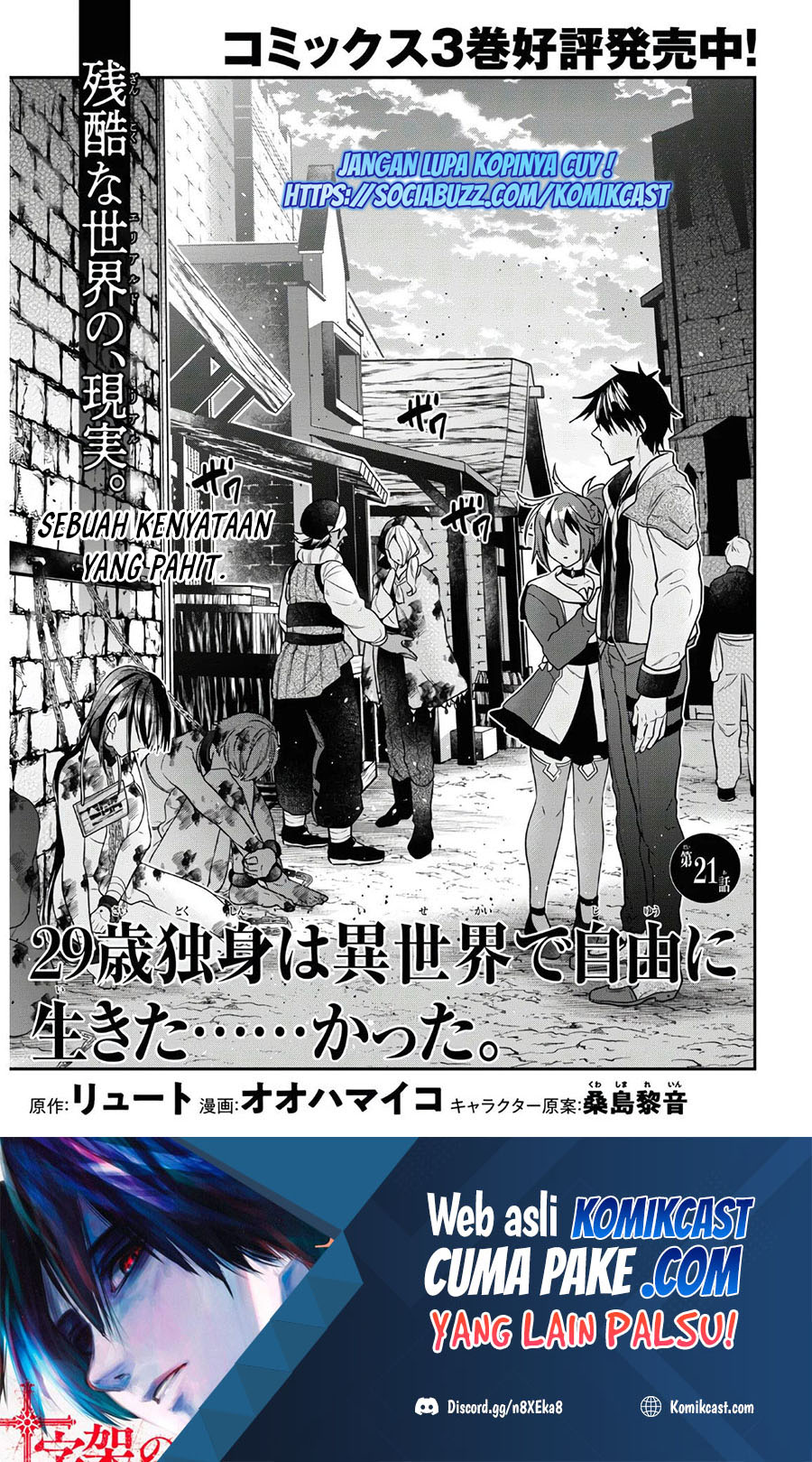 29-sai Dokushin wa Isekai de Jiyuu ni Ikita......katta. Chapter 21 - halaman 1