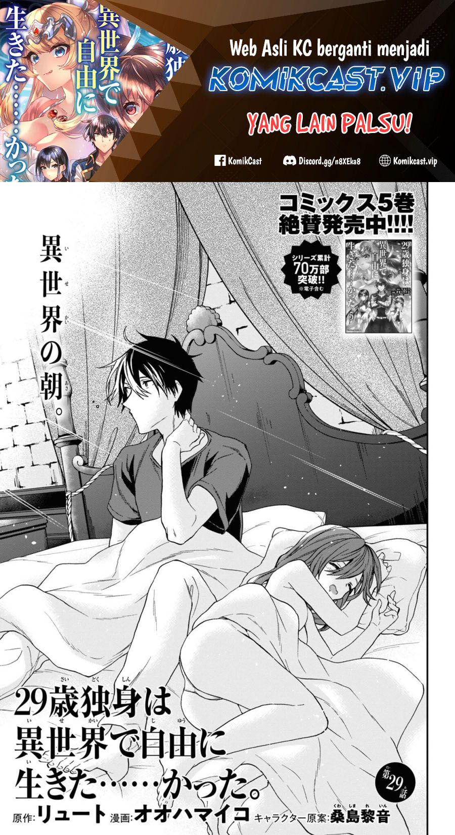 29-sai Dokushin wa Isekai de Jiyuu ni Ikita......katta. Chapter 29 - halaman 1
