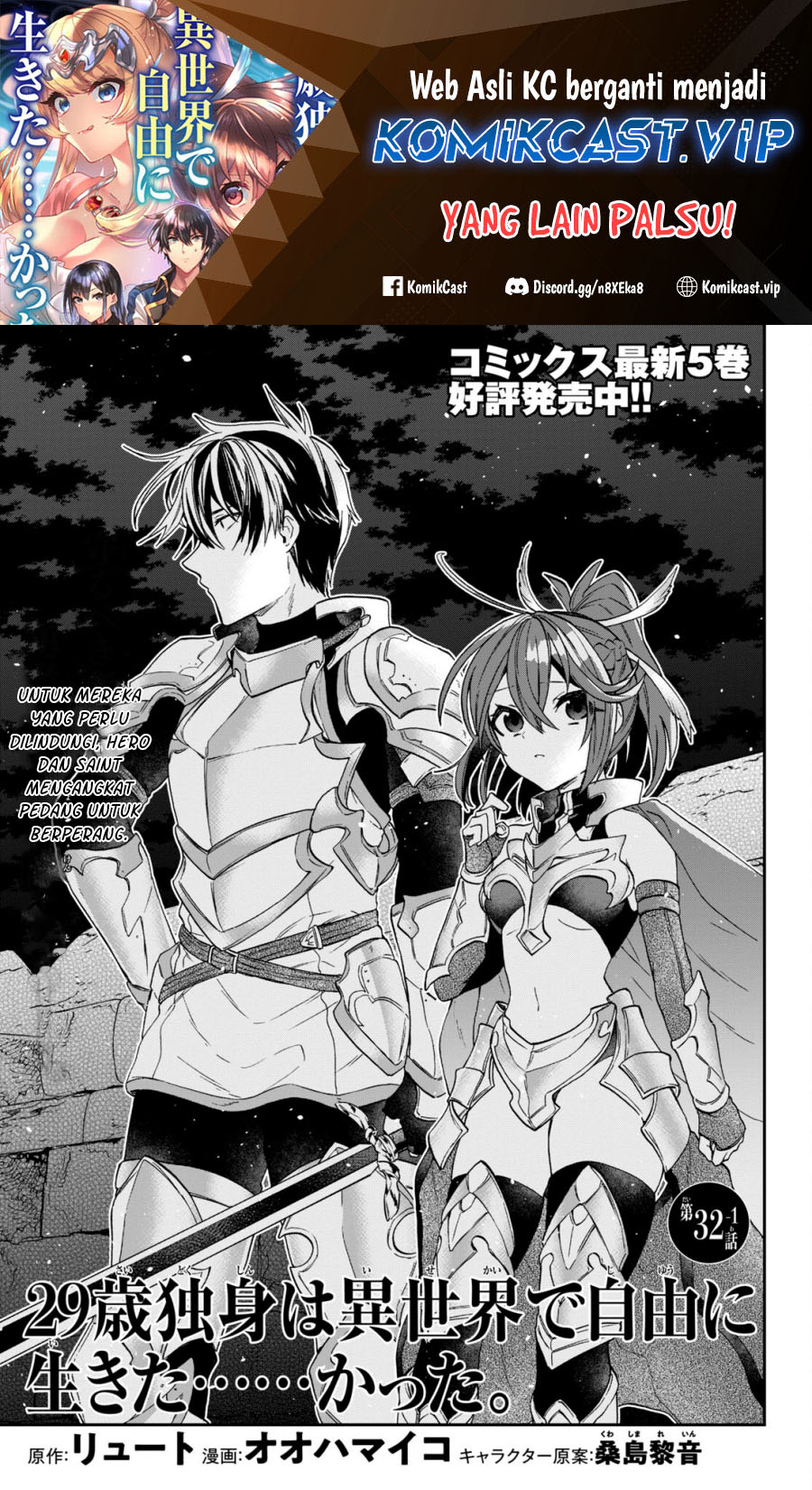 29-sai Dokushin wa Isekai de Jiyuu ni Ikita......katta. Chapter 32.1 - halaman 1