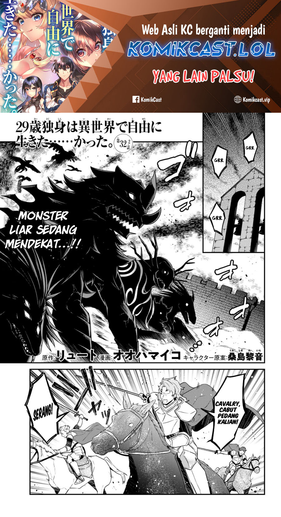 29-sai Dokushin wa Isekai de Jiyuu ni Ikita......katta. Chapter 32.2 - halaman 1