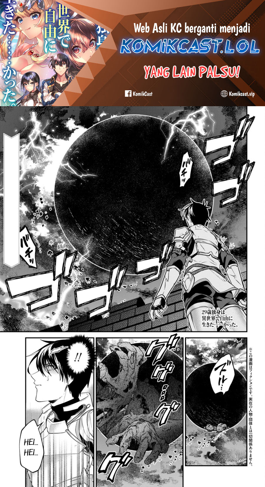 29-sai Dokushin wa Isekai de Jiyuu ni Ikita......katta. Chapter 33.1 - halaman 1