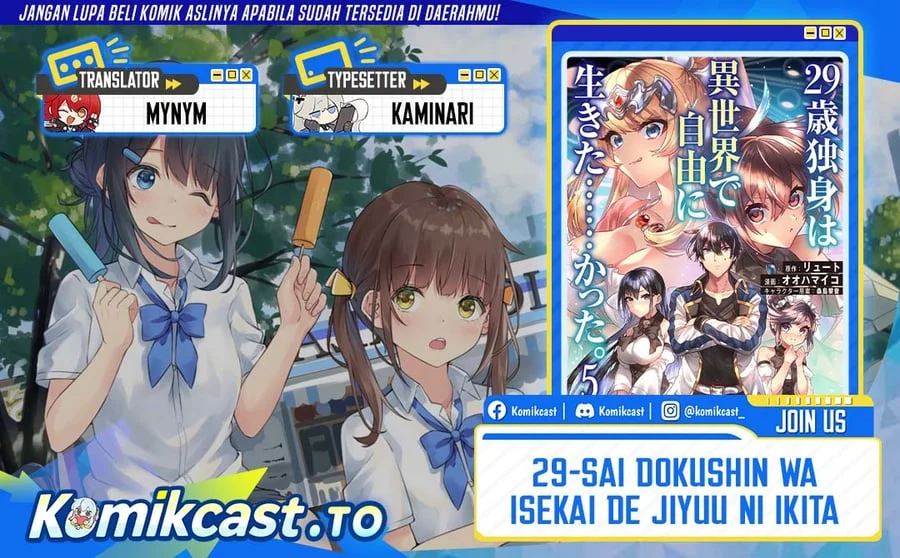 29-sai Dokushin wa Isekai de Jiyuu ni Ikita......katta. Chapter 33.3 - halaman 1