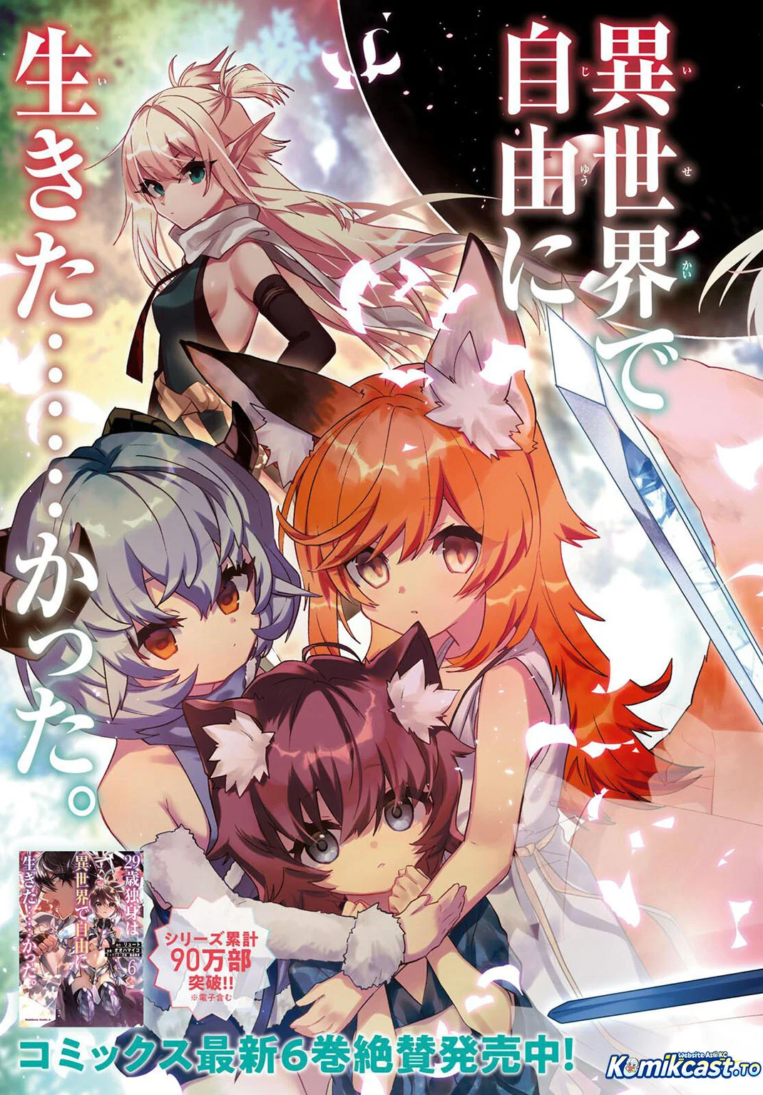 29-sai Dokushin wa Isekai de Jiyuu ni Ikita......katta. Chapter 34.1 - halaman 4