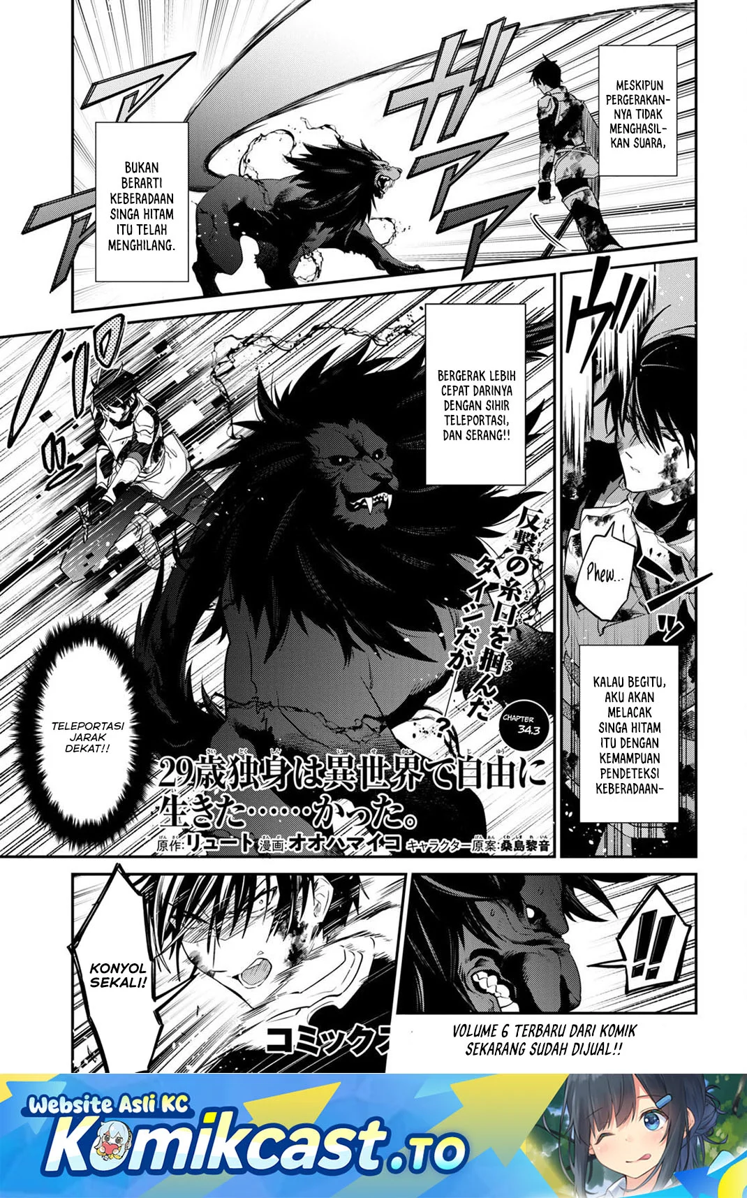 29-sai Dokushin wa Isekai de Jiyuu ni Ikita......katta. Chapter 34.3 - halaman 2