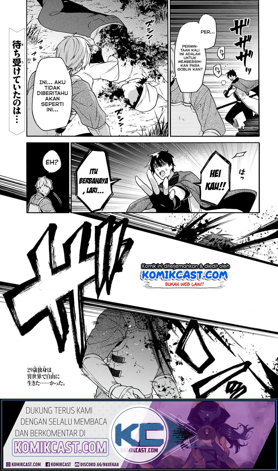 29-sai Dokushin wa Isekai de Jiyuu ni Ikita......katta. Chapter 8.1 - halaman 1