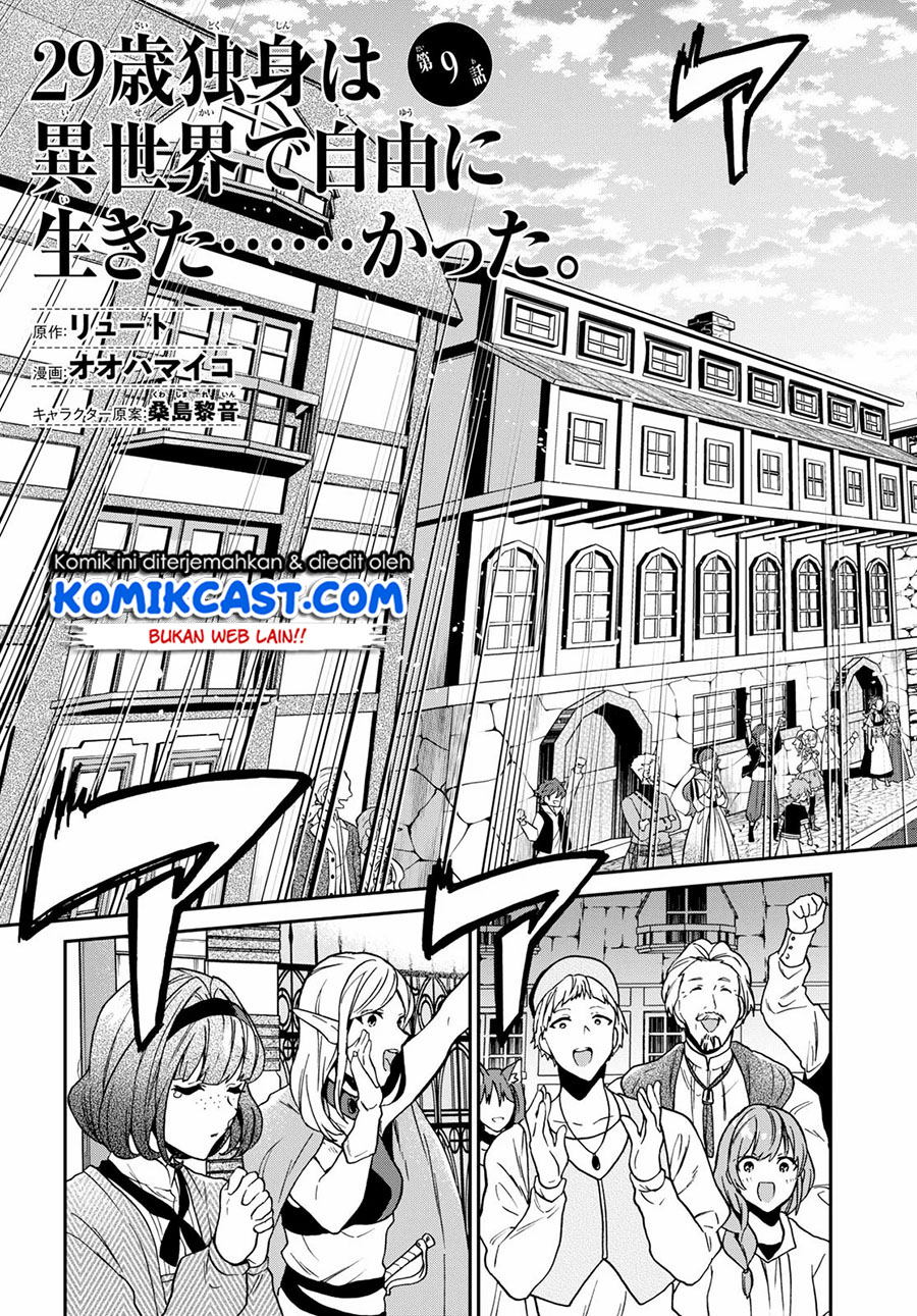 29-sai Dokushin wa Isekai de Jiyuu ni Ikita......katta. Chapter 9.1 - halaman 3