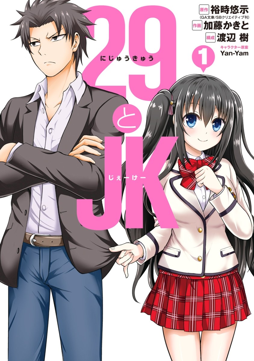 29 to JK Chapter 10 - halaman 2