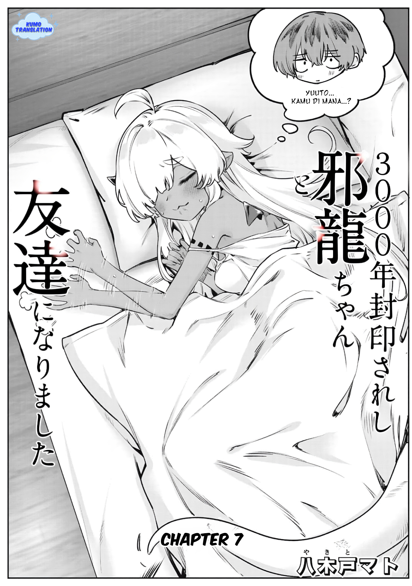 3000-nen Fuuin Sareshi Jaryuu-chan to Tomodachi ni Narimashita Chapter 7 - halaman 2
