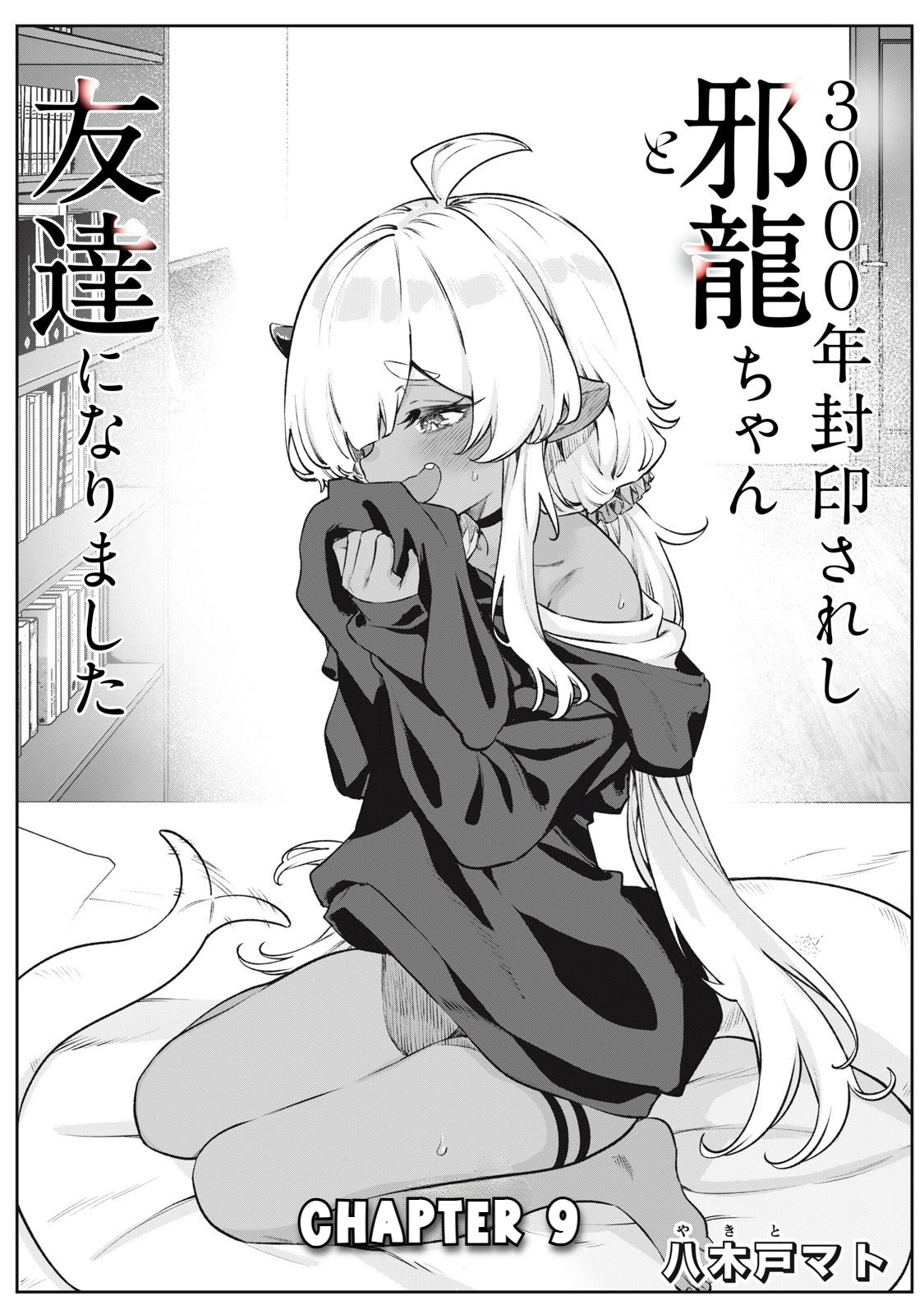 3000-nen Fuuin Sareshi Jaryuu-chan to Tomodachi ni Narimashita Chapter 9 - halaman 2