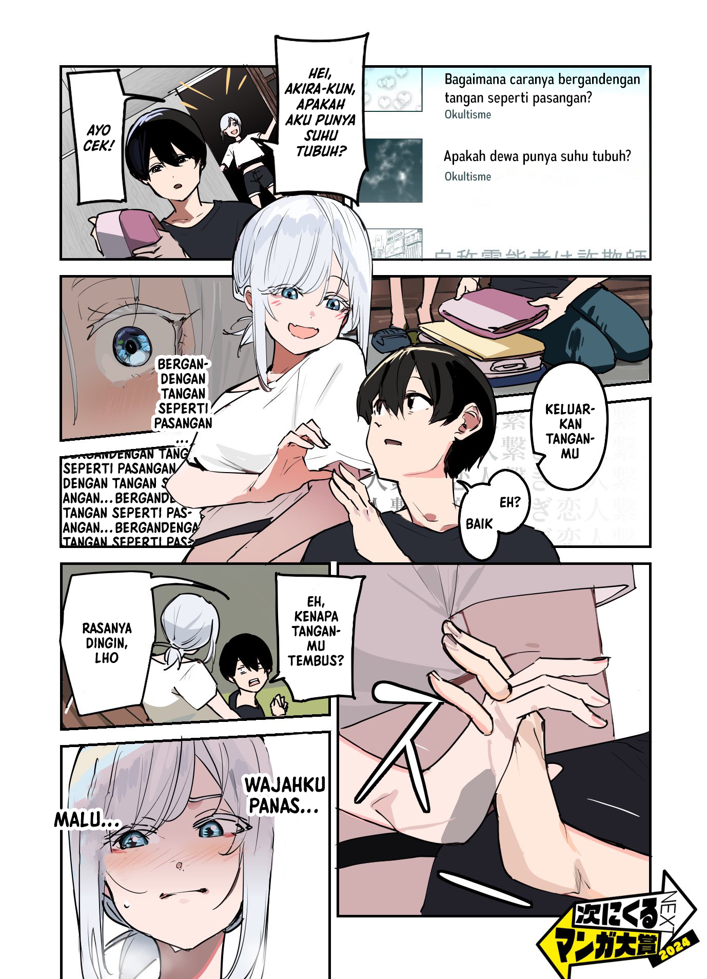 303-goushitsu no Kamisama Chapter 14.5 - halaman 3