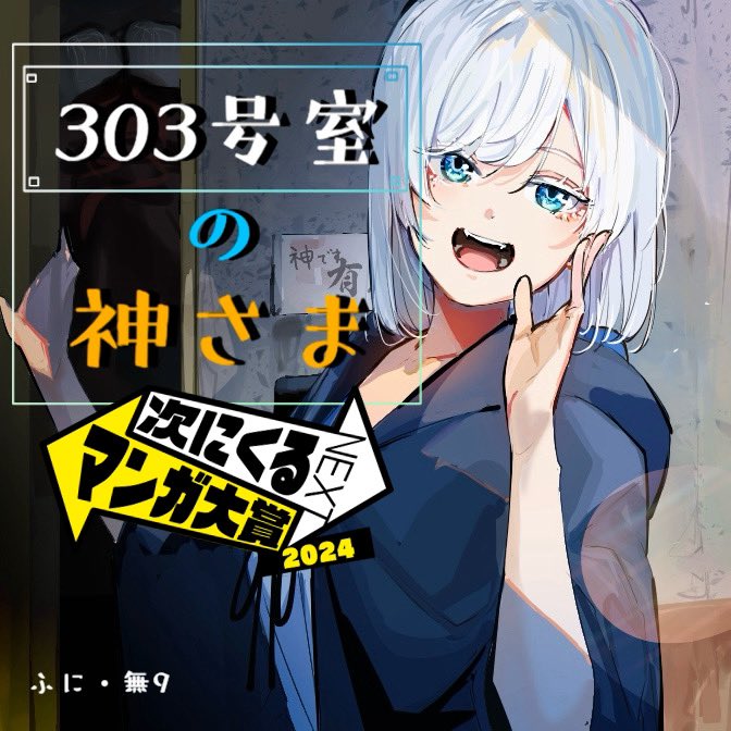 303-goushitsu no Kamisama Chapter 15 - halaman 1