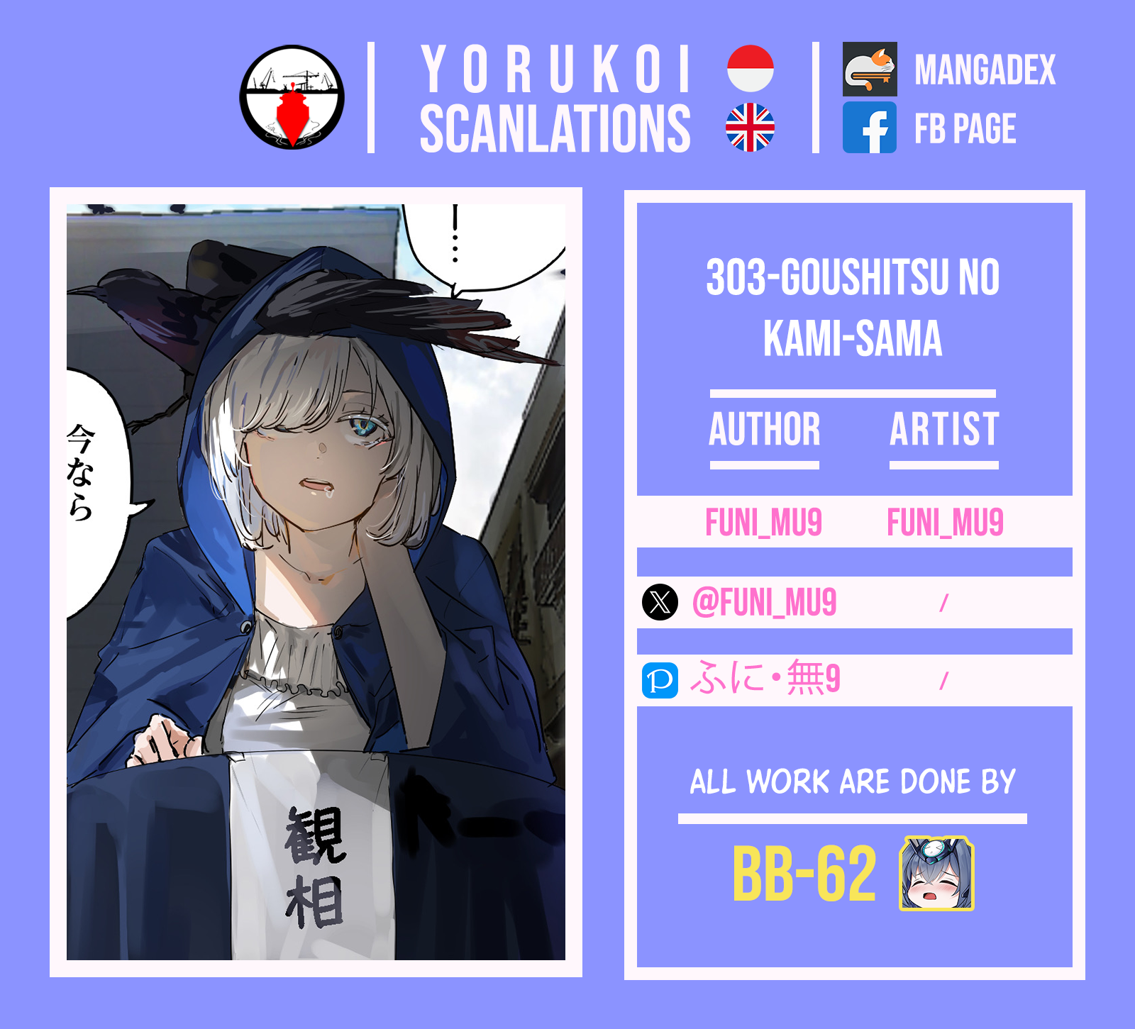 303-goushitsu no Kamisama Chapter 2 - halaman 1