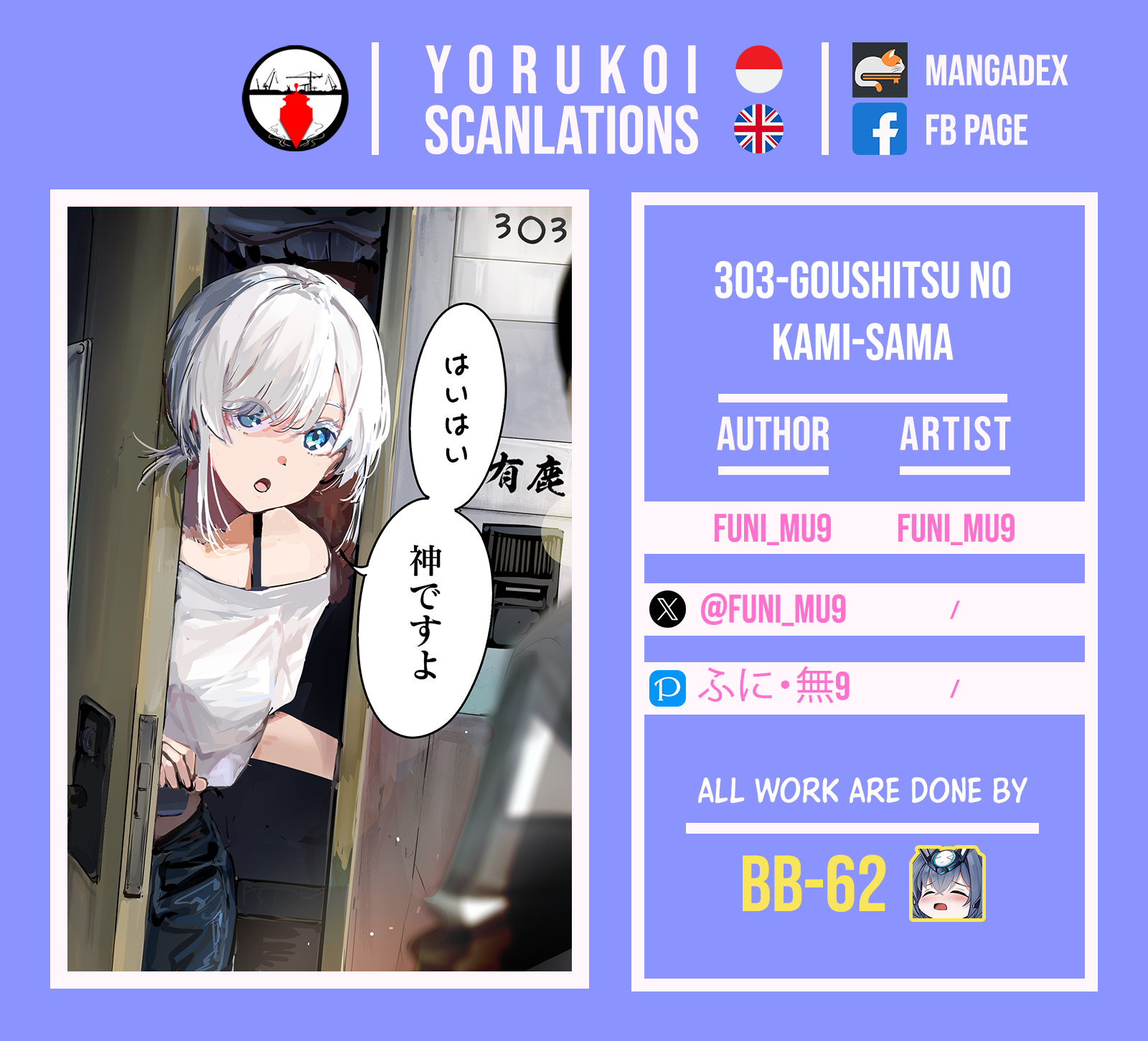 303-goushitsu no Kamisama Chapter 5 - halaman 1