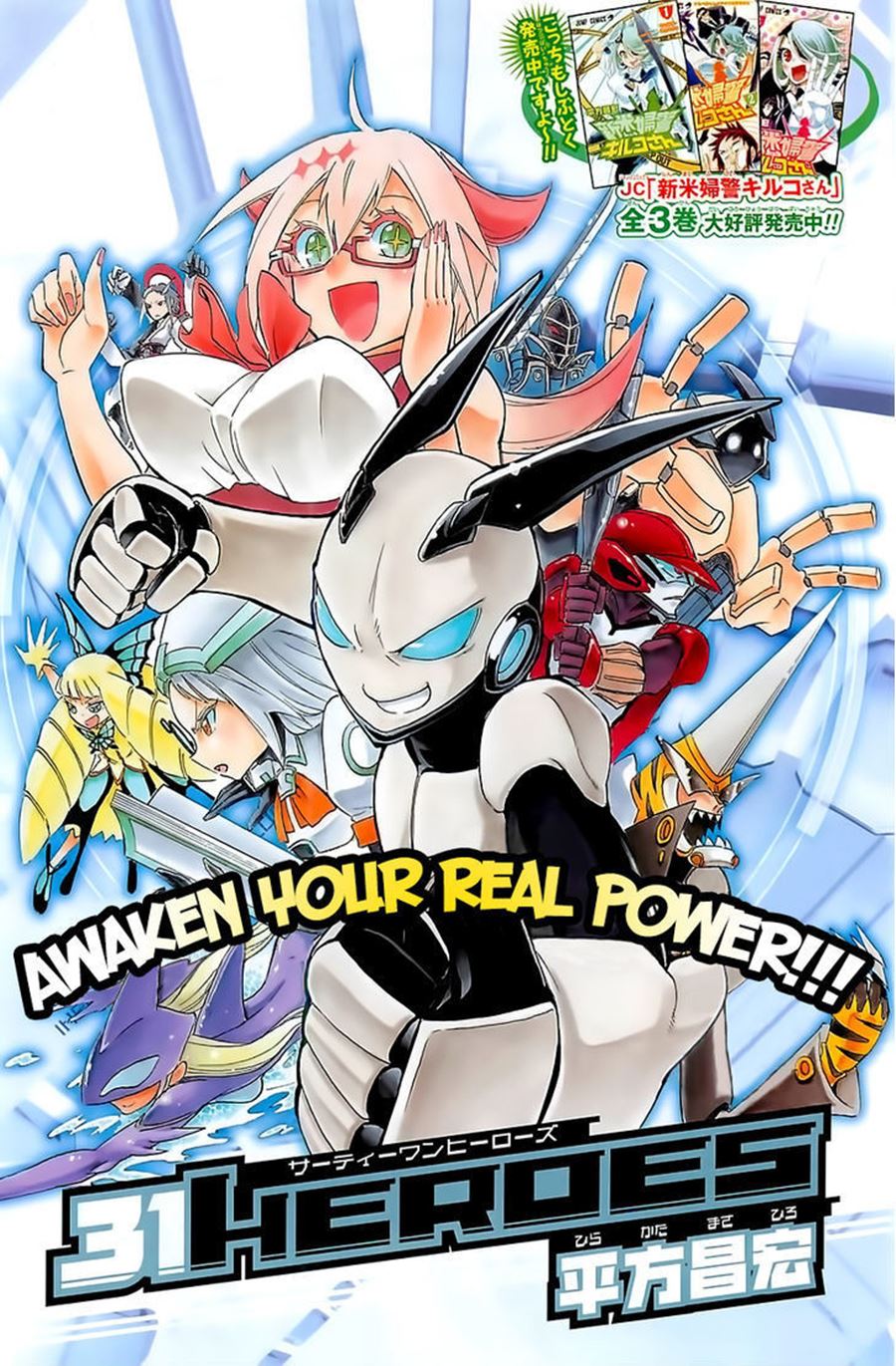31 Heroes Chapter 0.1 - halaman 2