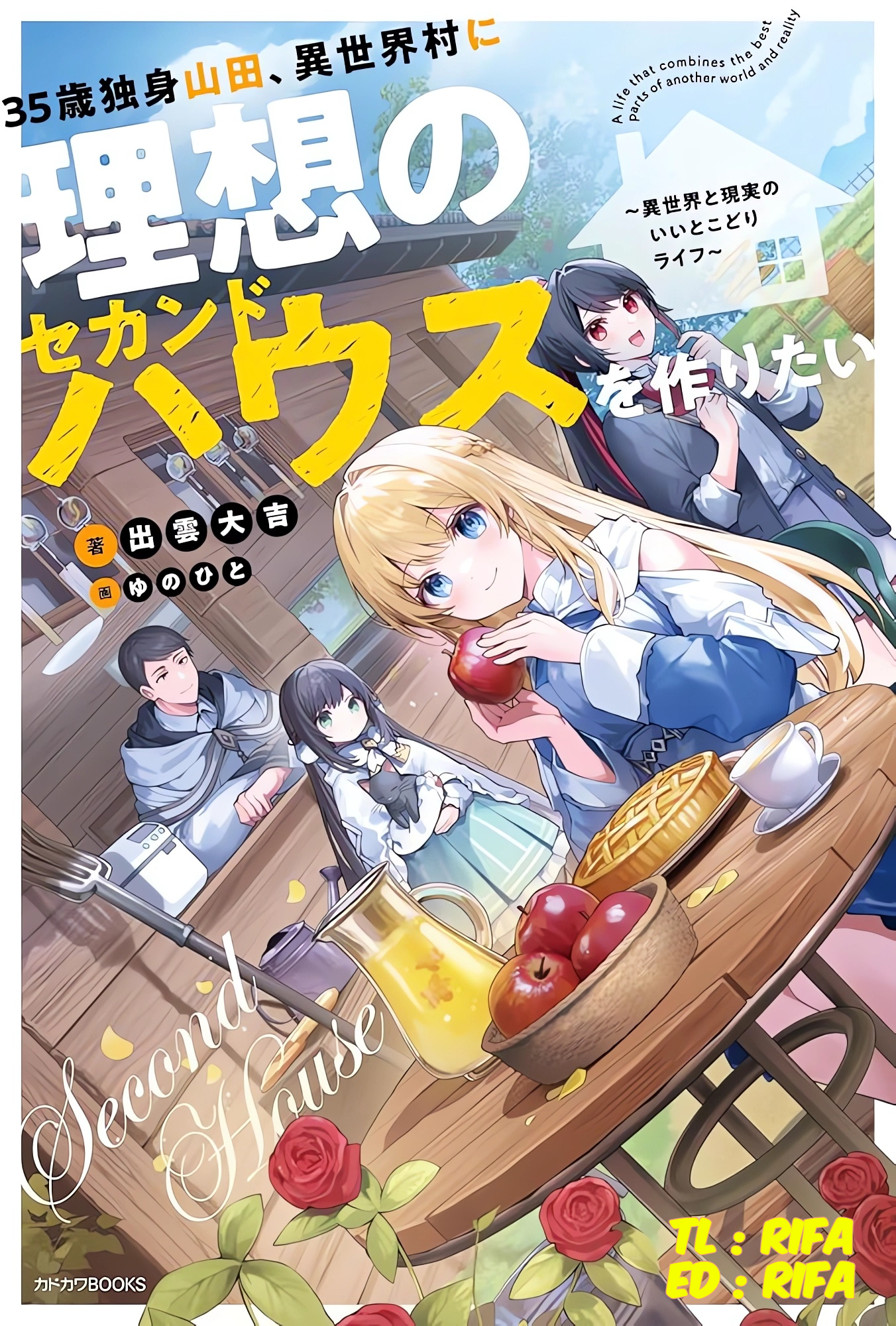 35-sai Dokushin Yamada, Isekai Mura ni Risou no Second House wo Tsukuritai: Isekai to Genjitsu no Iitokodori Life Chapter 1.2 - halaman 1