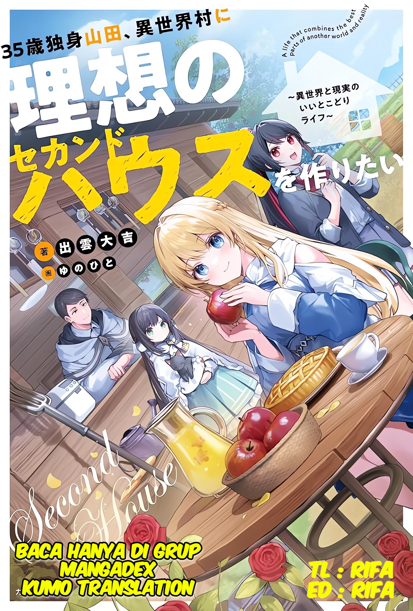35-sai Dokushin Yamada, Isekai Mura ni Risou no Second House wo Tsukuritai: Isekai to Genjitsu no Iitokodori Life Chapter 1.4 - halaman 1