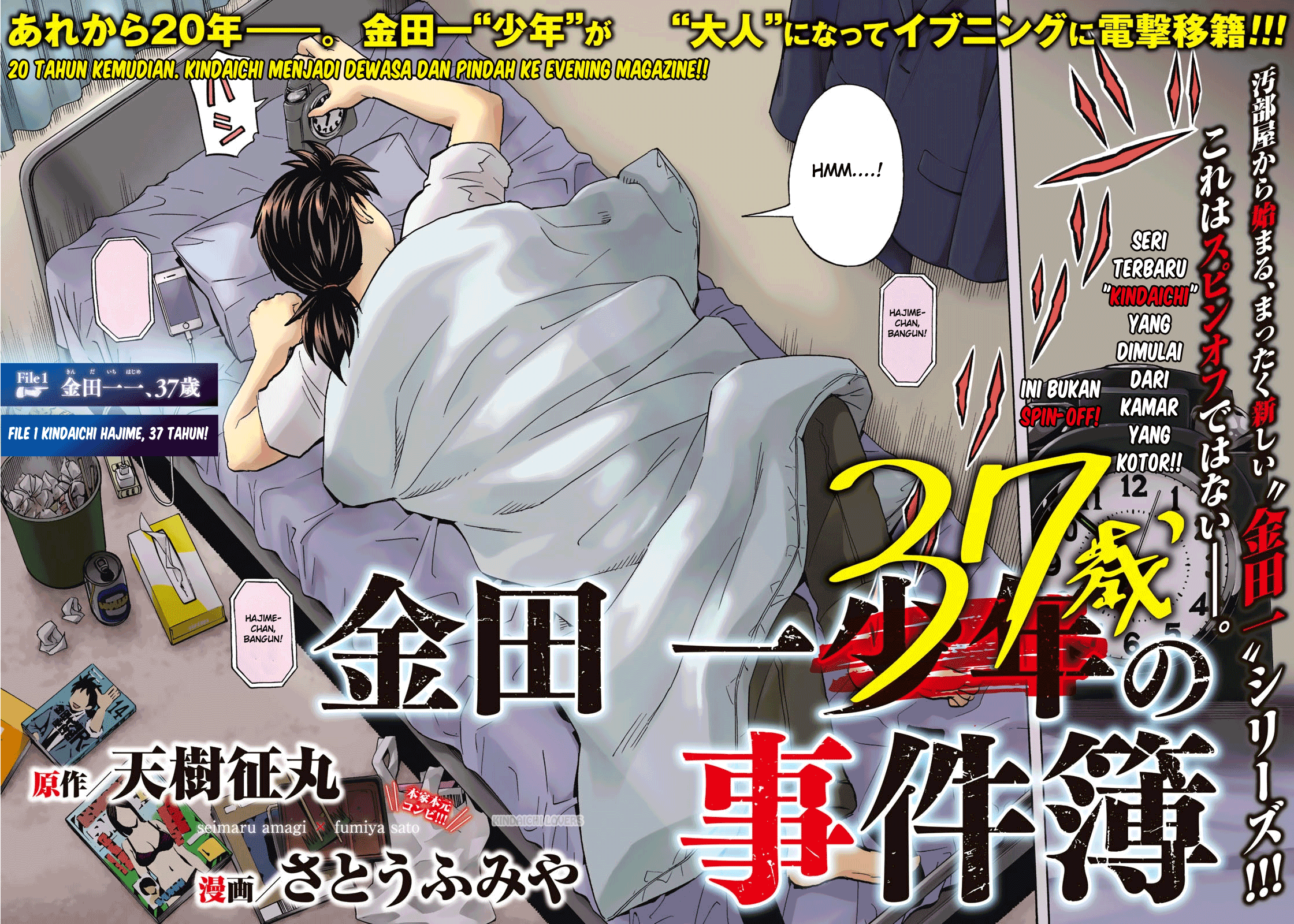 37 Year Old Kindaichi Case Files Chapter 1 - halaman 3