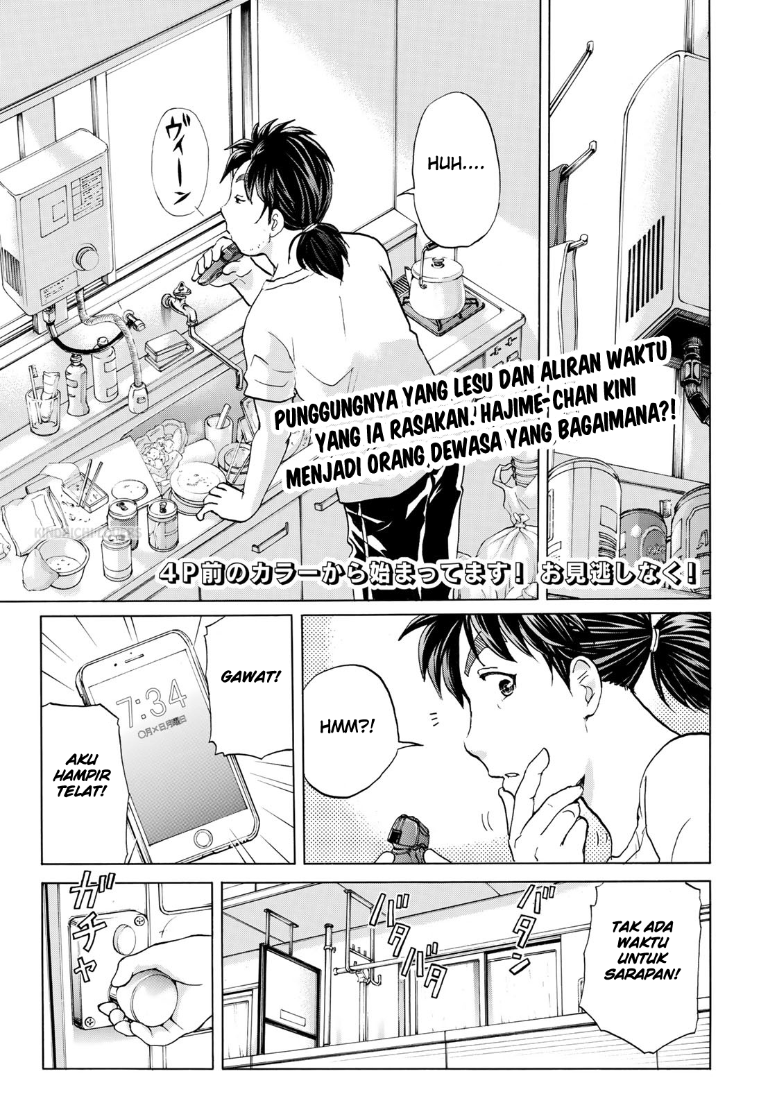 37 Year Old Kindaichi Case Files Chapter 1 - halaman 5