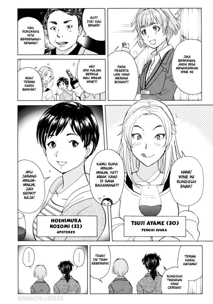 37 Year Old Kindaichi Case Files Chapter 2 - halaman 17