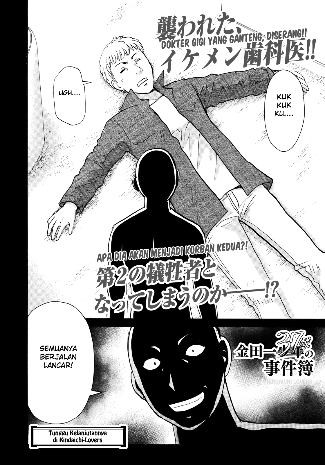 37 Year Old Kindaichi Case Files Chapter 6 - halaman 22