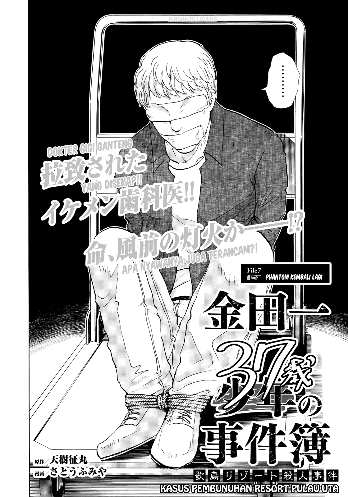 37 Year Old Kindaichi Case Files Chapter 7 - halaman 2