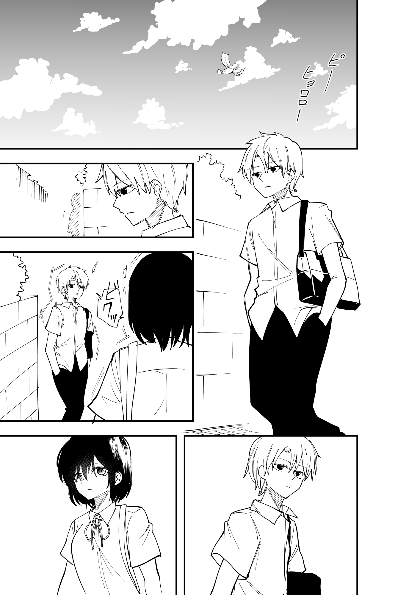 4 page de Owaru Rabukome Shiki Jinsei Chapter 0 - halaman 1