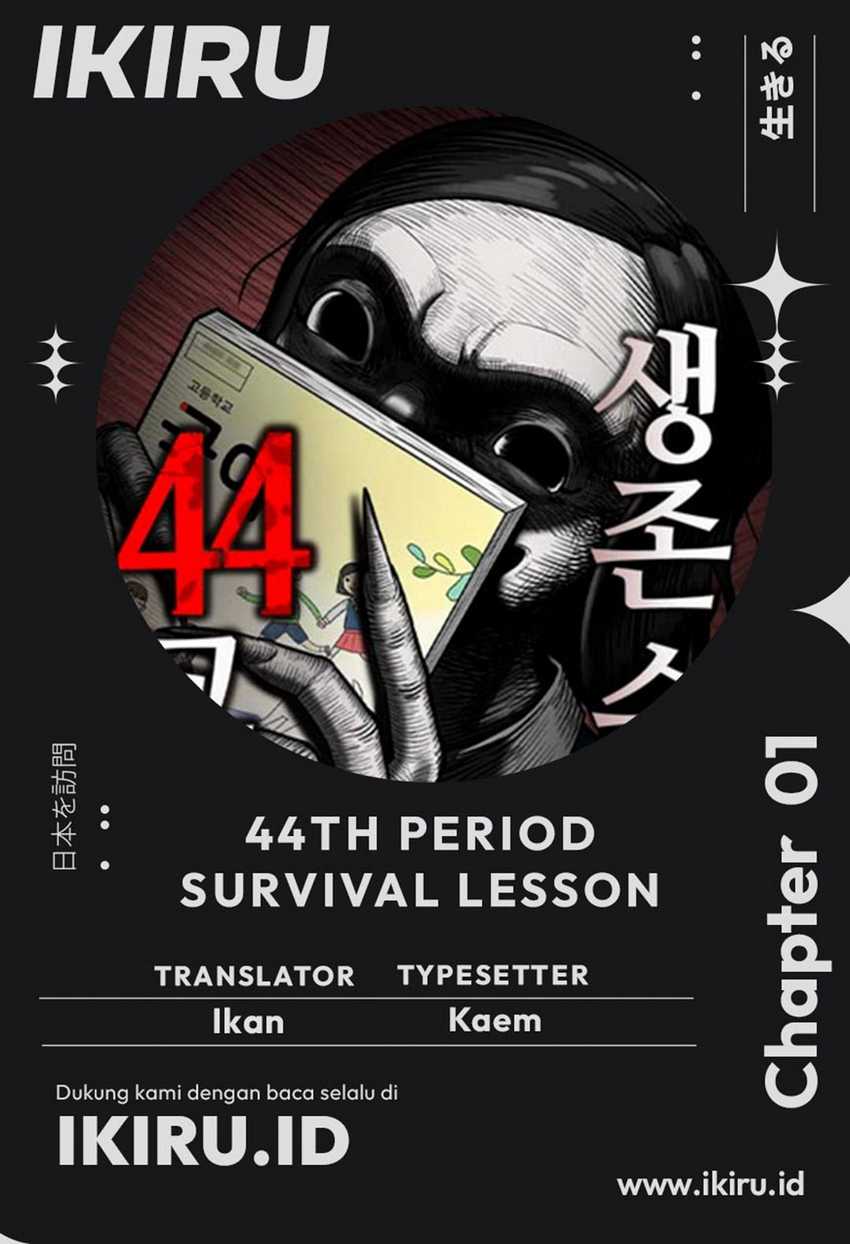 44th Period Survival Class Chapter 1 - halaman 1