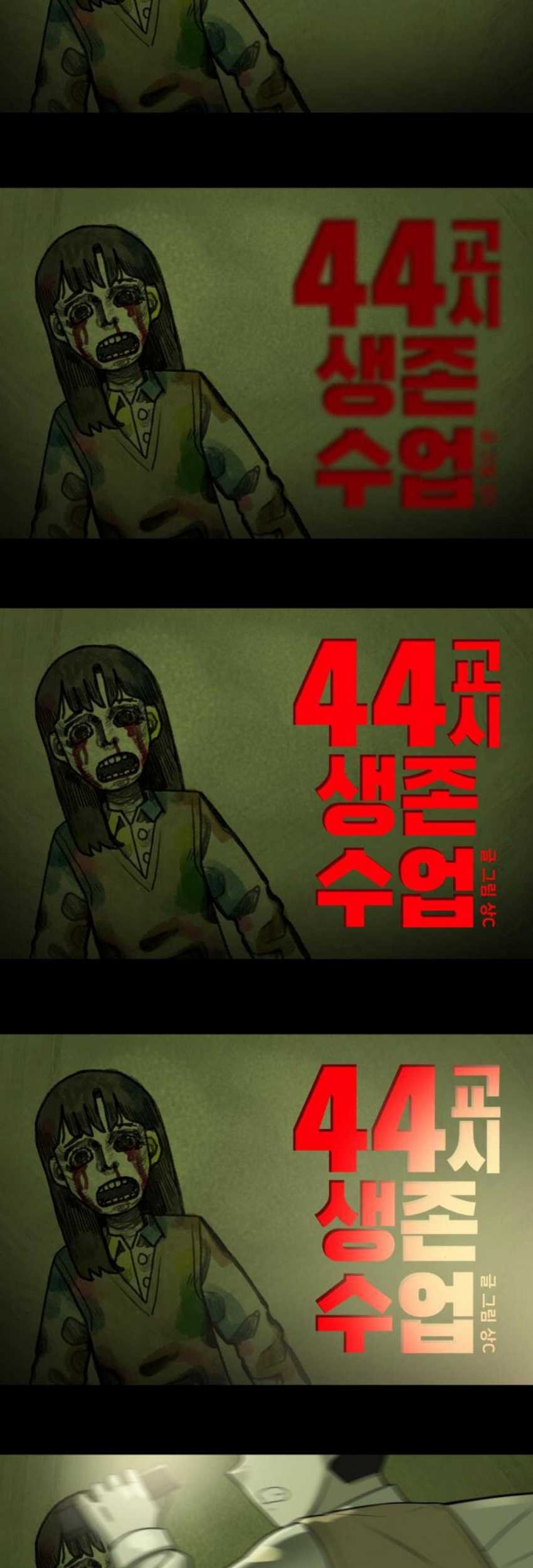 44th Period Survival Class Chapter 9 - halaman 12