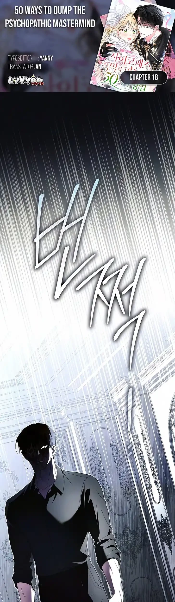 50 Ways to Dump the Psychopathic Mastermind Chapter 18 - halaman 1