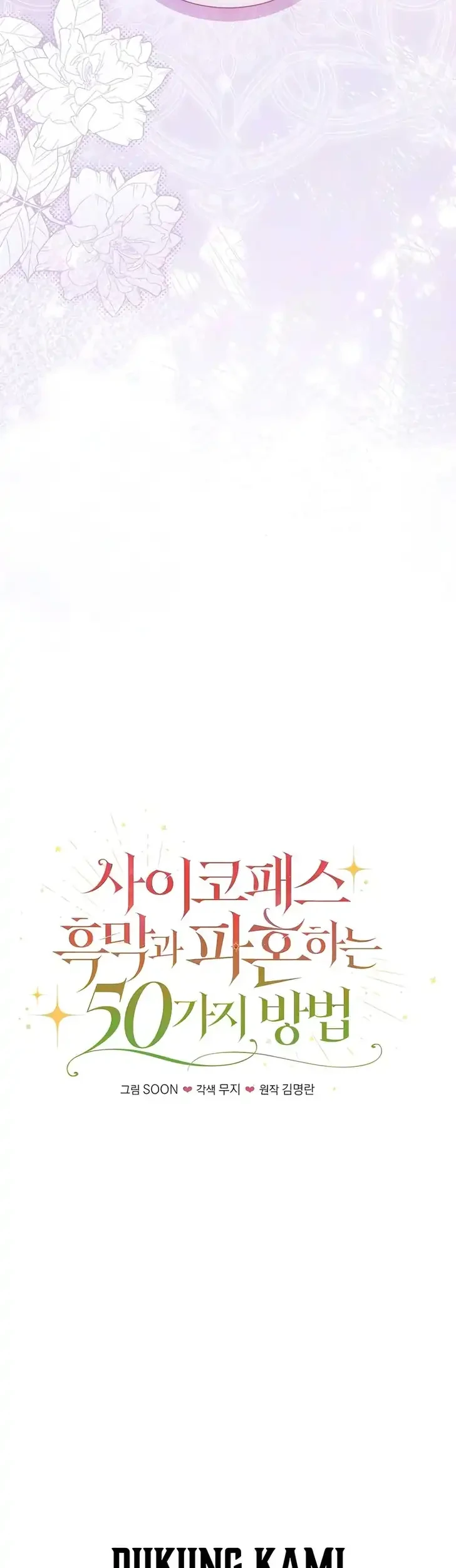 50 Ways to Dump the Psychopathic Mastermind Chapter 18 - halaman 17