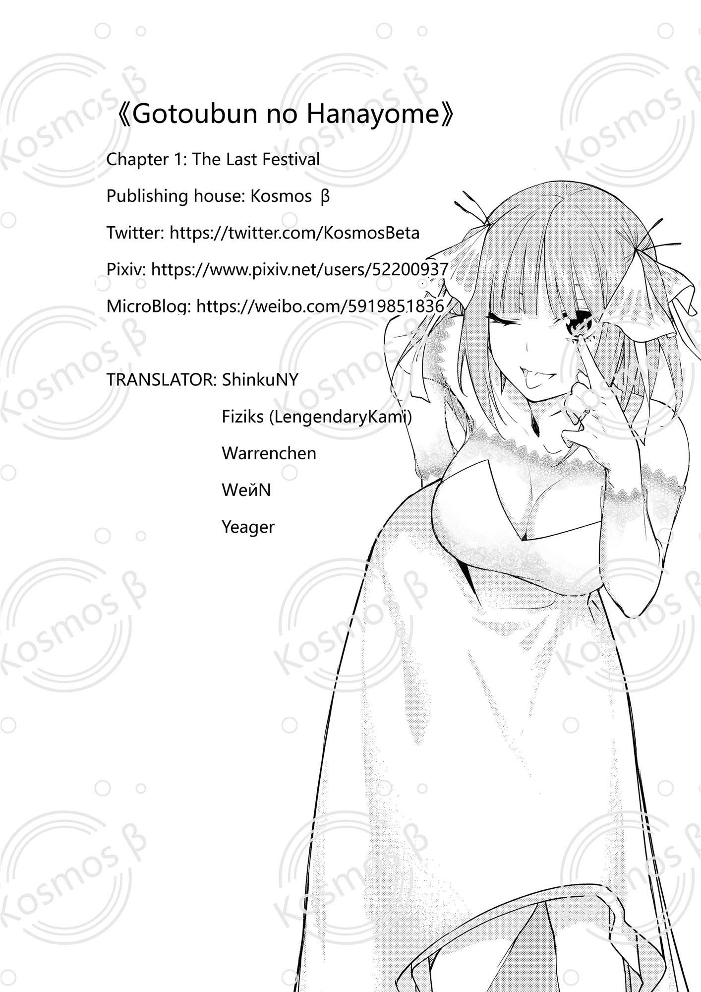 5Toubun no Hanayome - KosmosBeta's Nino Doujin Chapter 1 - halaman 30