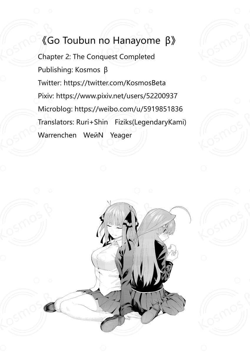 5Toubun no Hanayome - KosmosBeta's Nino Doujin Chapter 2 - halaman 32