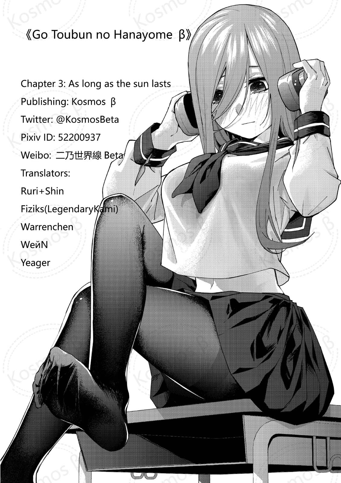 5Toubun no Hanayome - KosmosBeta's Nino Doujin Chapter 3 - halaman 26