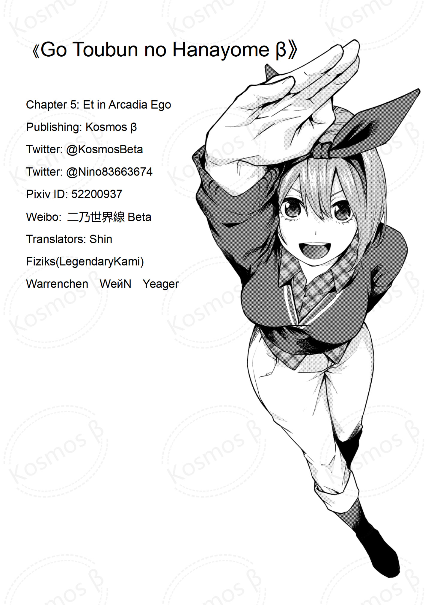 5Toubun no Hanayome - KosmosBeta's Nino Doujin Chapter 5 - halaman 33