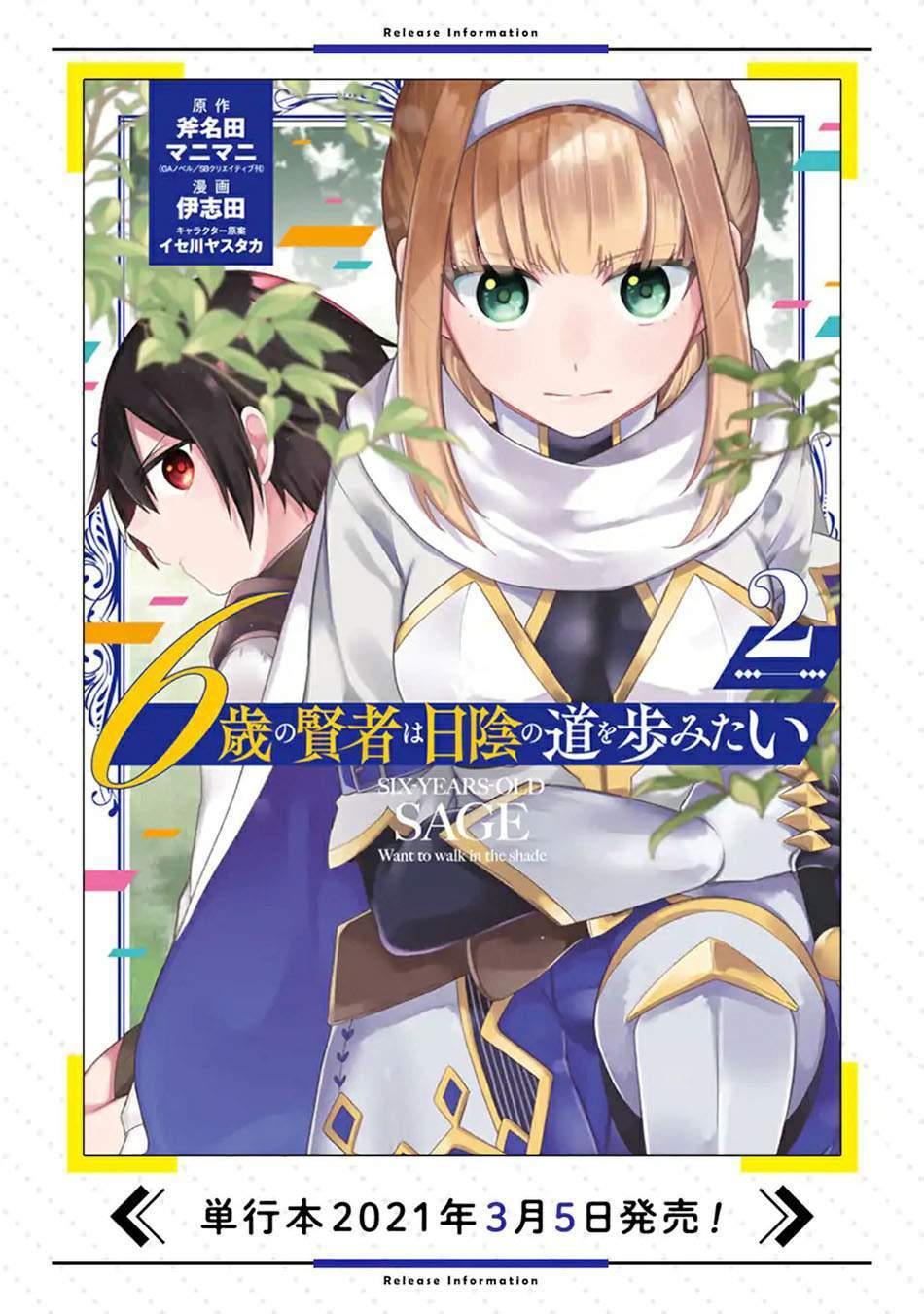 6-sai No Kenja Wa Hikage No Michi Wo Ayumitaia Chapter 11 - halaman 34
