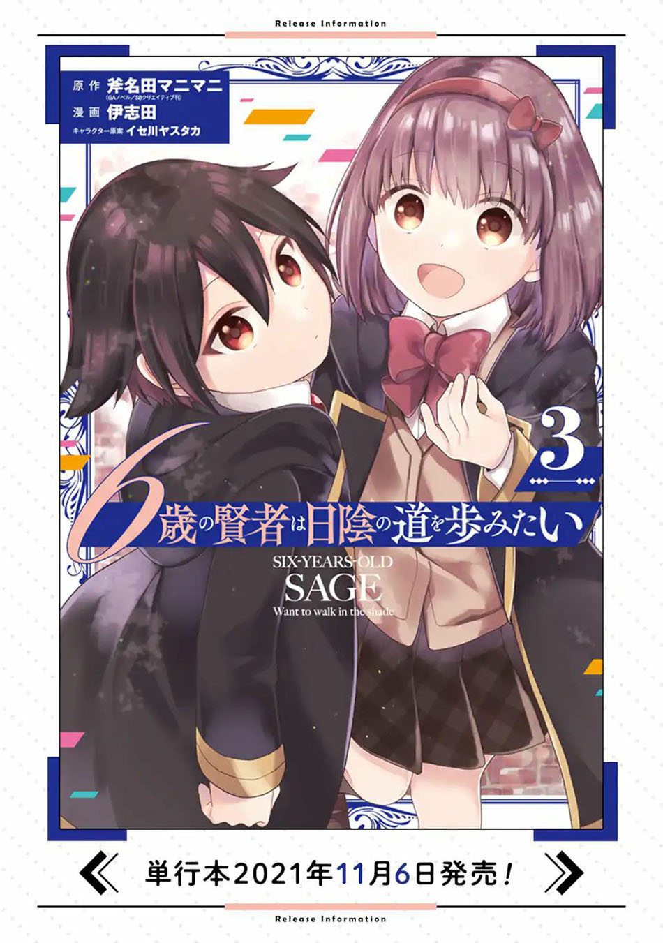 6-sai No Kenja Wa Hikage No Michi Wo Ayumitaia Chapter 14.1 - halaman 25