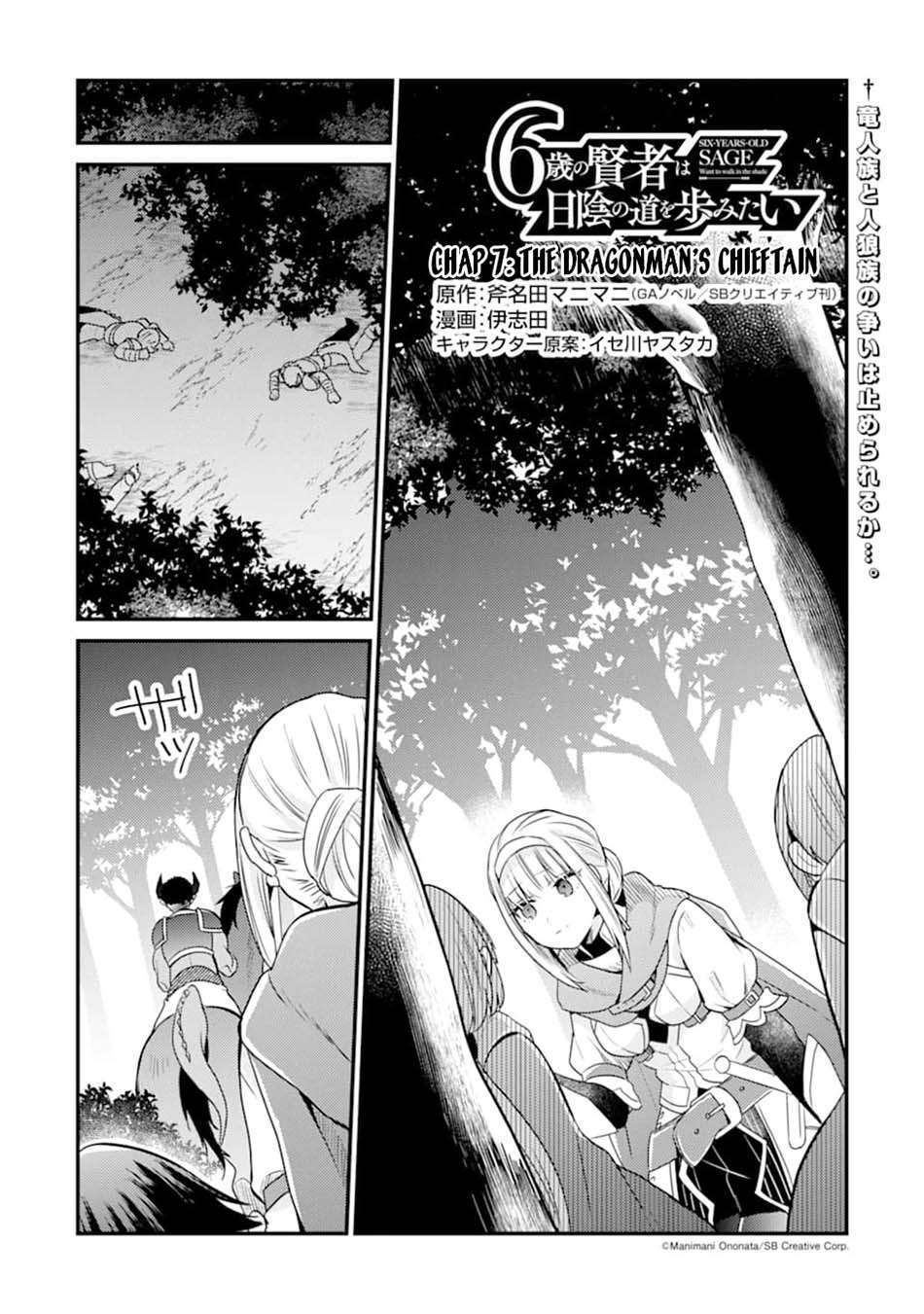 6-sai No Kenja Wa Hikage No Michi Wo Ayumitaia Chapter 7 - halaman 4