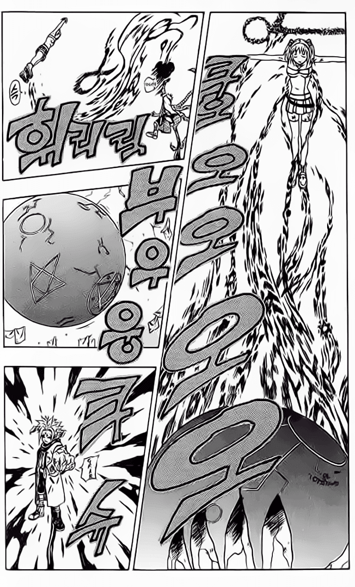 666 Satan Chapter 48 - halaman 18
