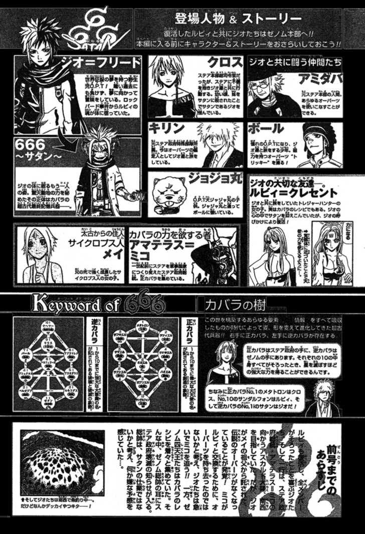 666 Satan Chapter 64 - halaman 1