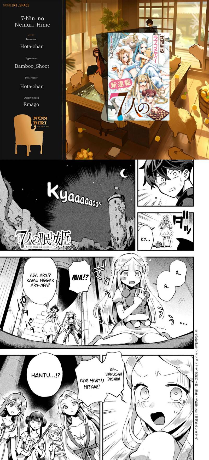 7-nin no Nemurihime Chapter 10 - halaman 1