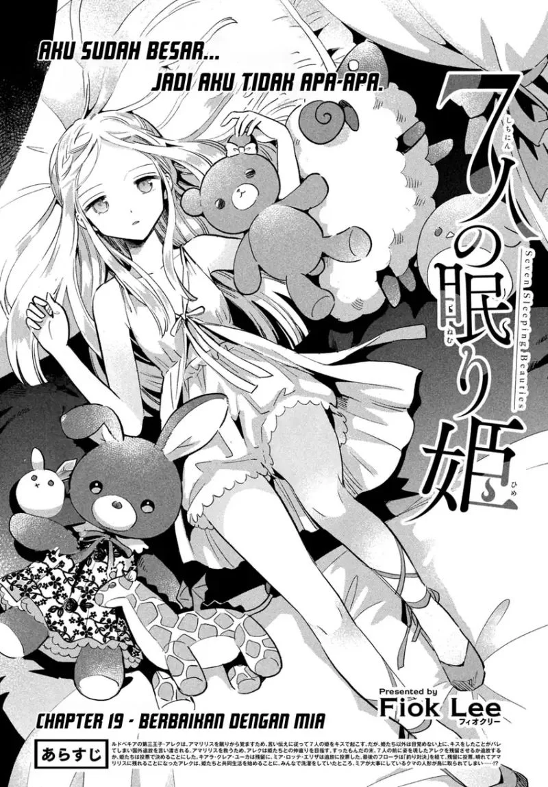 7-nin no Nemurihime Chapter 19 - halaman 3
